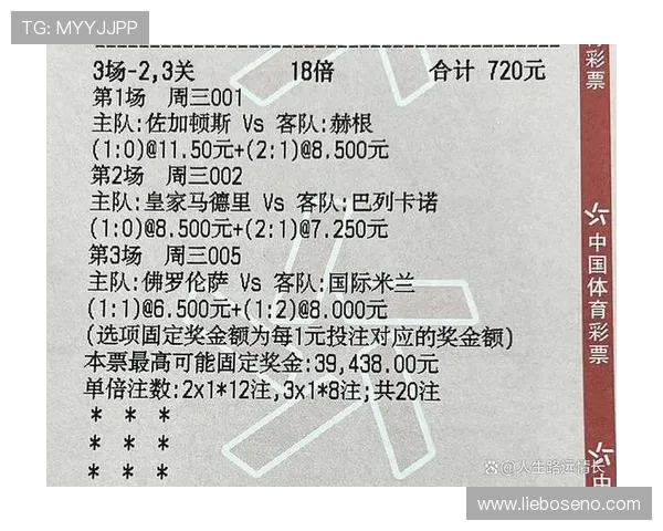 足球赛程预告：近期焦点赛事安排与关键对决前瞻