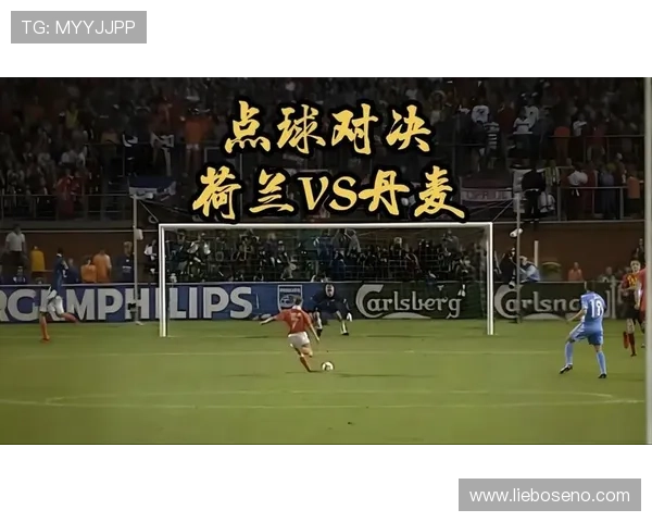欧洲杯点球大战经典瞬间回顾 欧洲杯点球大战经典瞬间回顾