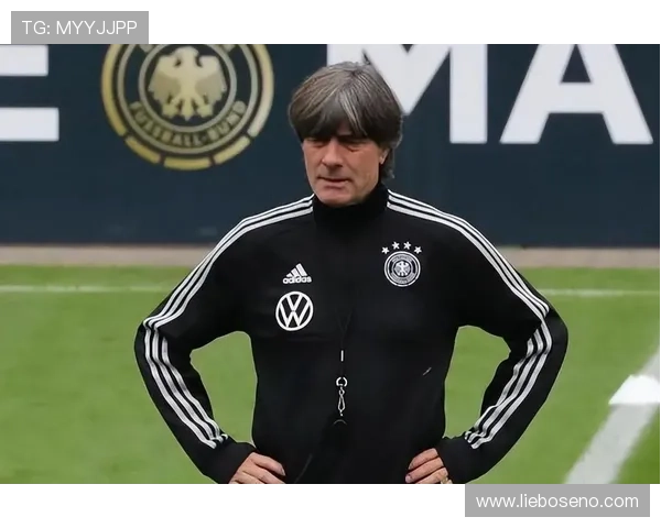 勒夫执教生涯影响力持续提升，战术理念备受期待