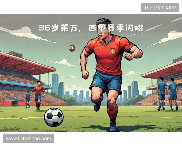 莱万缺少经典战役?决定性比赛中的表现稳定性分析