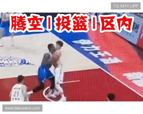篮球比赛中“合理冲撞规则”的定义与判定标准是什么？